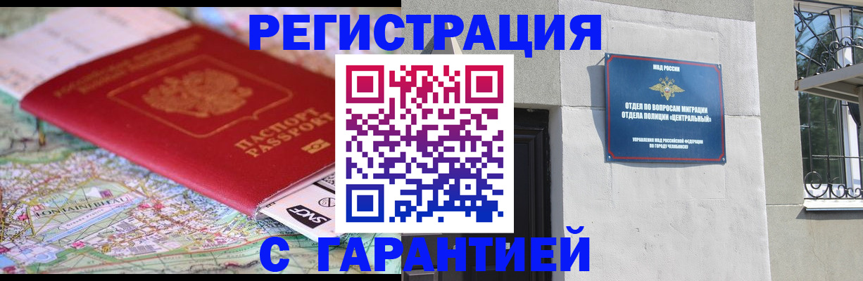 временная регистрация адрес в Мурино