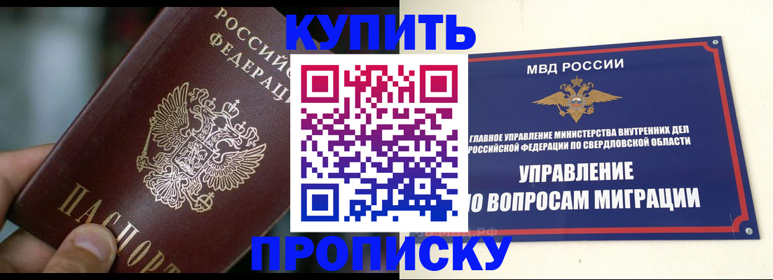 временная регистрация в квартире в Мурино