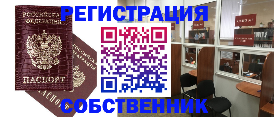 прописка ребенка в Мурино
