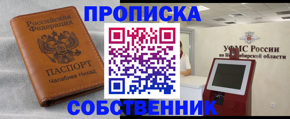 регистрация в Мурино