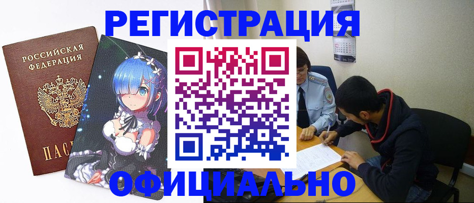 временная регистрация купить в Мурино