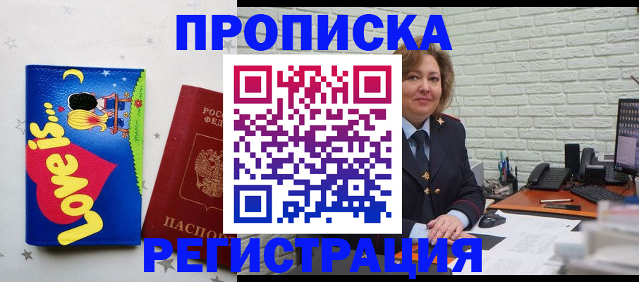 миграционный учет в Мурино