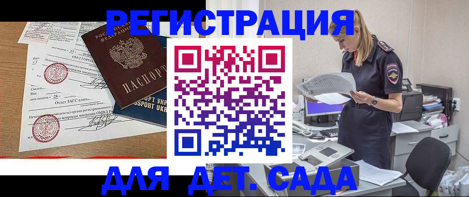 прописка в квартире в Мурино