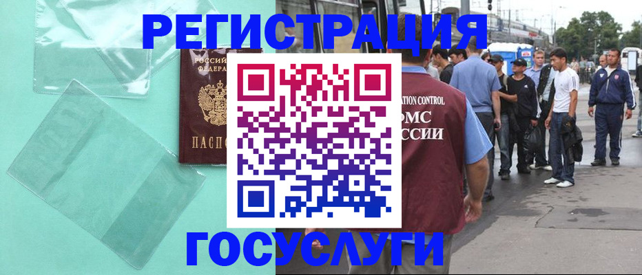 прописка в квартире в Мурино