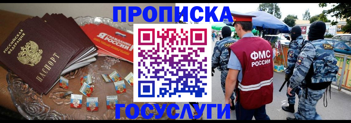 временная регистрация в Мурино