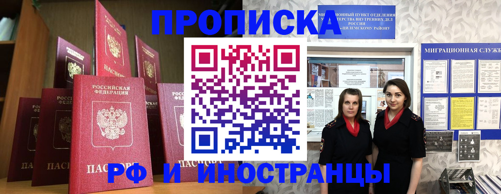 временная регистрация надежно в Мурино