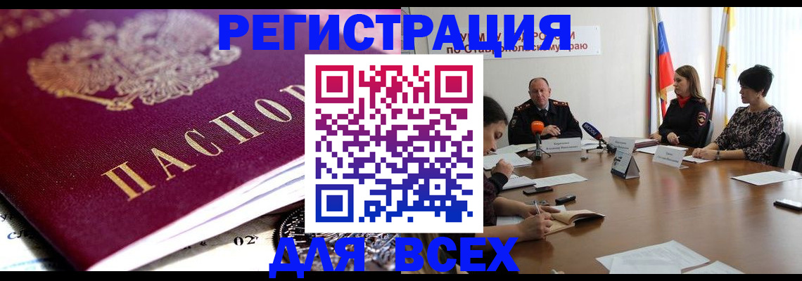 прописка ребенка в Мурино