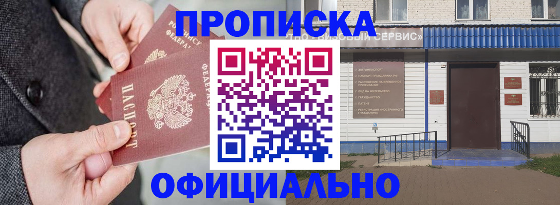 прописка в квартире в Мурино