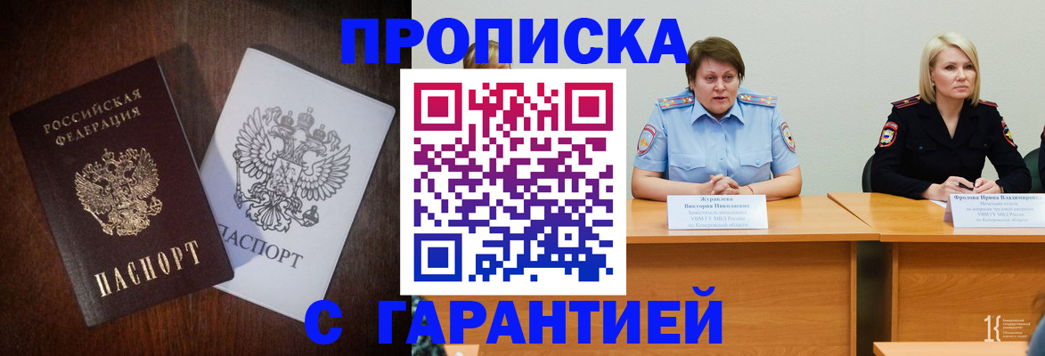 временная регистрация гарантия в Мурино